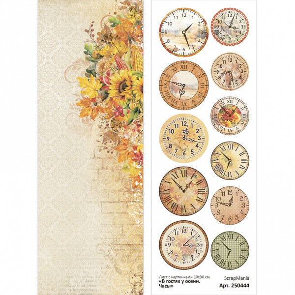 Лист с картинками 10х30 см "В гостях у осени. Часы" (ScrapMania) Артикул250444