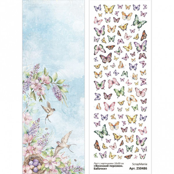 Лист с картинками 10х30 см "Весенний перезвон. Бабочки" (ScrapMania) Артикул250486