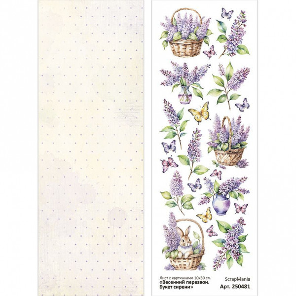 Лист с картинками 10х30 см "Весенний перезвон. Букет сирени" (ScrapMania) Артикул250481