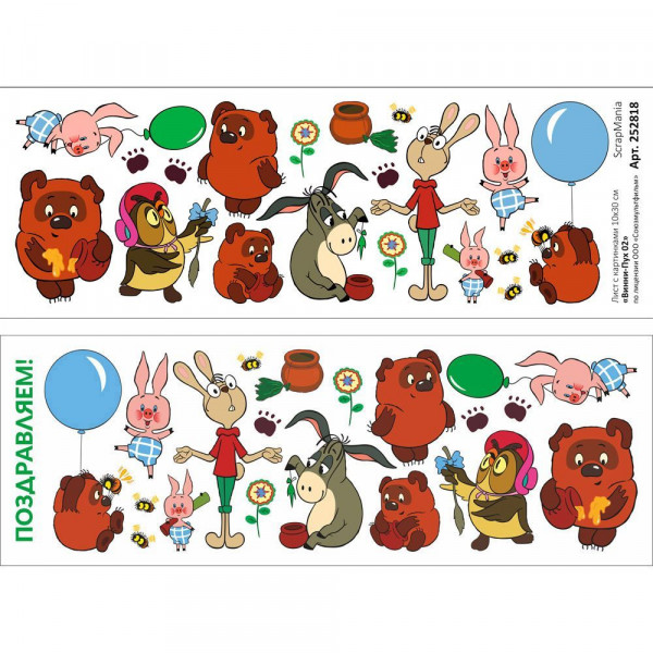 Лист с картинками 10х30 см "Винни-Пух 02" (ScrapMania) Артикул252818