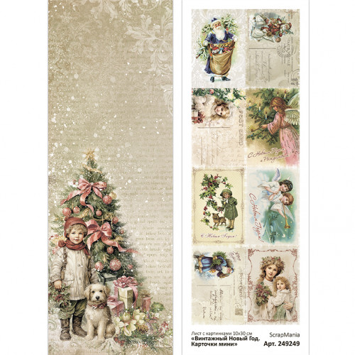 Лист с картинками 10х30 см "Винтажный Новый Год. Карточки мини" (ScrapMania) Артикул249249