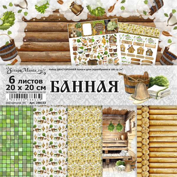 Набор бумаги 20х20 см "Банная", 6 листов (ScrapMania) 248153