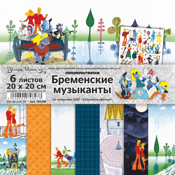 Набор бумаги 20х20 см "Бременские музыканты", 6 листов (ScrapMania) Артикул254396