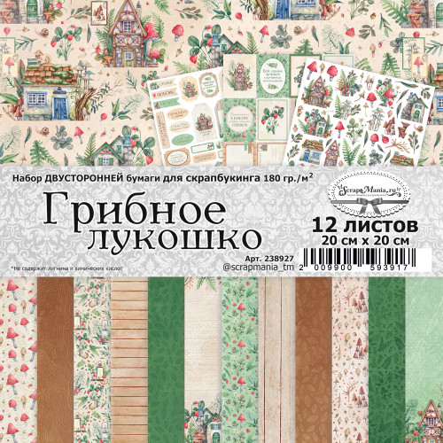 Набор бумаги 20х20 см "Грибное лукошко", 12 листов (ScrapMania) 238927