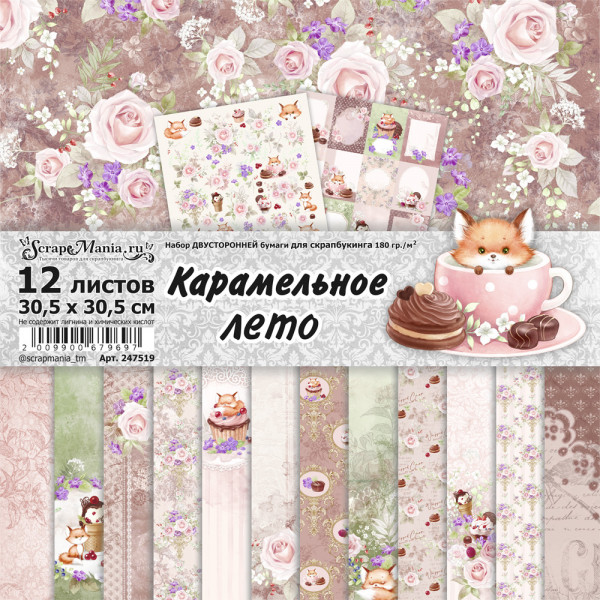 Набор бумаги 30,5х30,5 см "Карамельное лето", 12 листов (ScrapMania) 247519