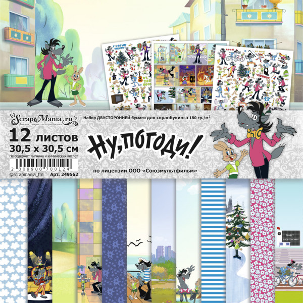 Набор бумаги 30,5х30,5 см "Ну, погоди!", 12 листов (ScrapMania) Артикул249562