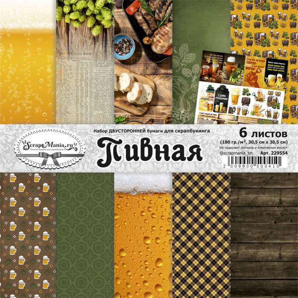 Набор бумаги 30,5х30,5 см "Пивная", 6 листов (ScrapMania) 229554