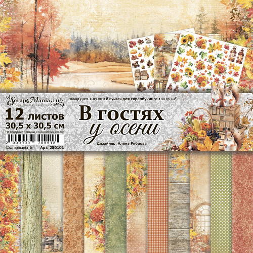 Набор бумаги 30,5х30,5 см "В гостях у осени", 12 листов (ScrapMania) Артикул250101
