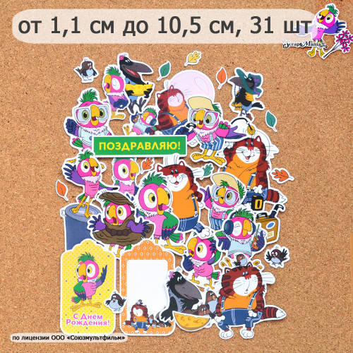Набор высечек из бумаги "Попугай Кеша. Часть вторая", 31 шт (ScrapMania) Артикул250588
