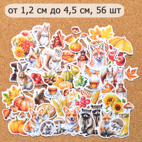 Набор высечек из бумаги "В гостях у осени", 56 шт (ScrapMania) Артикул251000