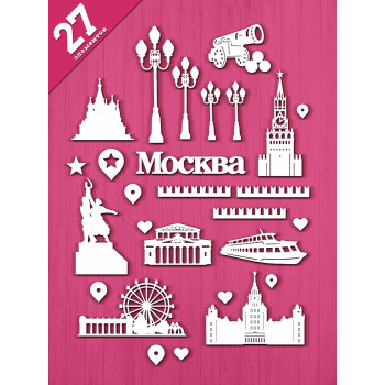 Чипборд "Москва. Достопримечательности" 27 элементов НБ-0150
