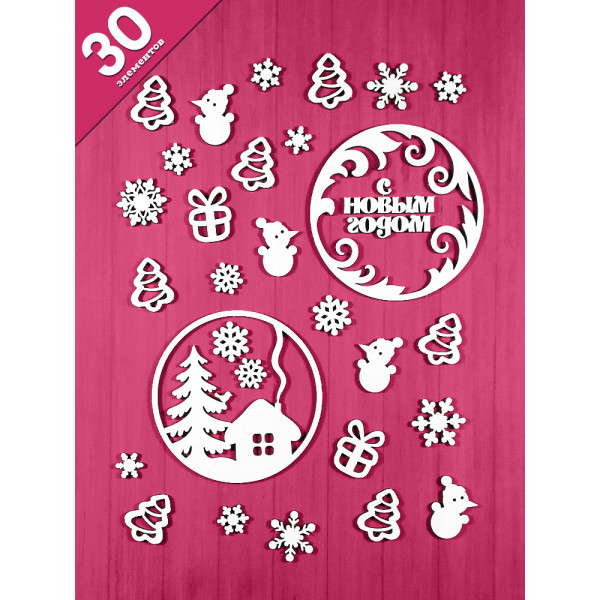 Чипборд "Новогодние рамки и декор" набор 30 элементов НБ-0105