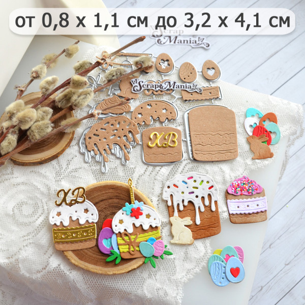 Нож "Пасха. Праздничный кулич", 3,2х4,1 см (ScrapMania) Артикул246837
