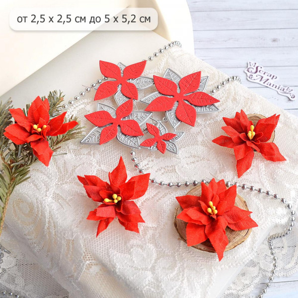 Нож "Пуансеттия с прожилками", 5х5,2 см (ScrapMania) Артикул227343