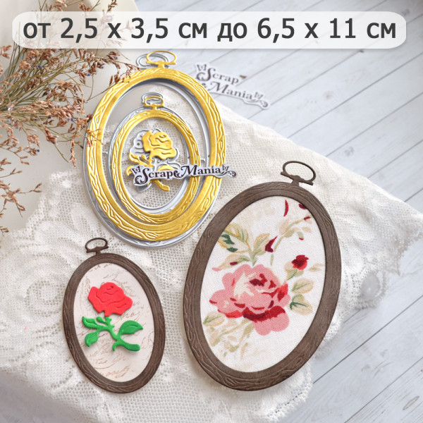Нож "Пяльцы. Овальные с розой", 6,5х11 см (ScrapMania) Артикул241756